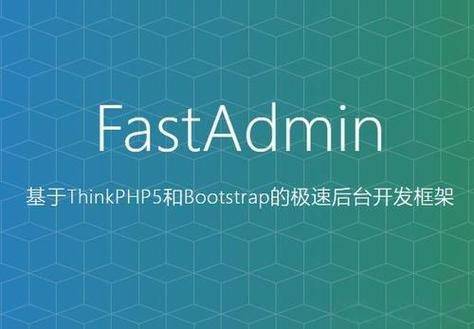 Fastadmin