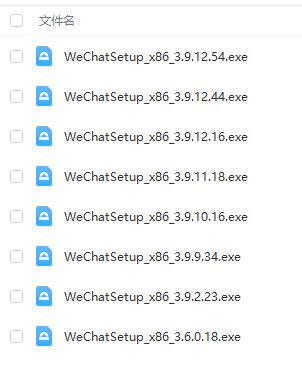 微信旧版本下载